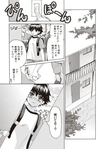 [Ryuuki Yumi] Fuwatoro Kyonyuu na Onee-san Fhentai - Page 182