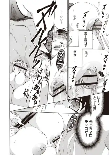 [Ryuuki Yumi] Fuwatoro Kyonyuu na Onee-san Fhentai - Page 193