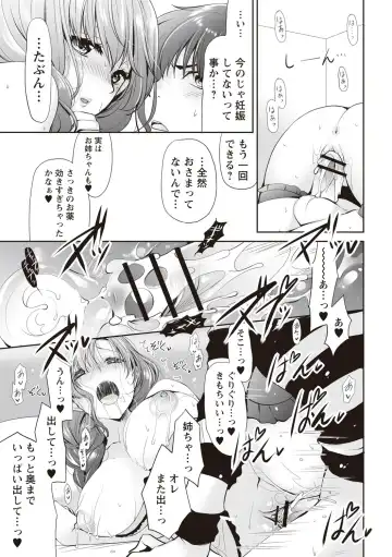 [Ryuuki Yumi] Fuwatoro Kyonyuu na Onee-san Fhentai - Page 20