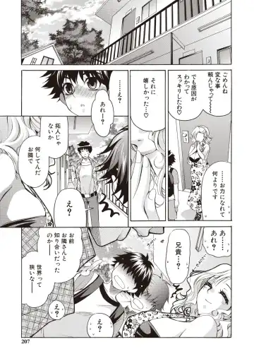 [Ryuuki Yumi] Fuwatoro Kyonyuu na Onee-san Fhentai - Page 204