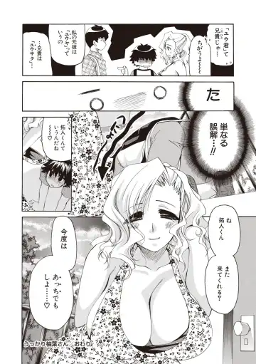 [Ryuuki Yumi] Fuwatoro Kyonyuu na Onee-san Fhentai - Page 205