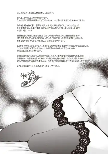 [Ryuuki Yumi] Fuwatoro Kyonyuu na Onee-san Fhentai - Page 208