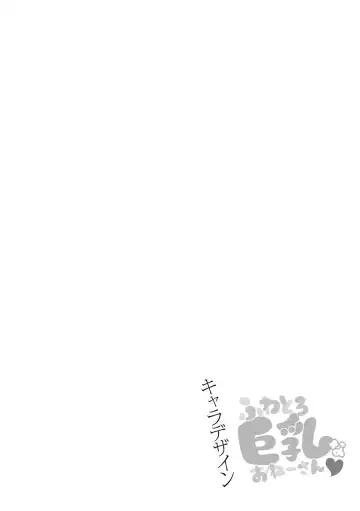 [Ryuuki Yumi] Fuwatoro Kyonyuu na Onee-san Fhentai - Page 215