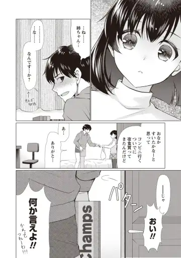 [Ryuuki Yumi] Fuwatoro Kyonyuu na Onee-san Fhentai - Page 23