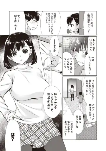 [Ryuuki Yumi] Fuwatoro Kyonyuu na Onee-san Fhentai - Page 24
