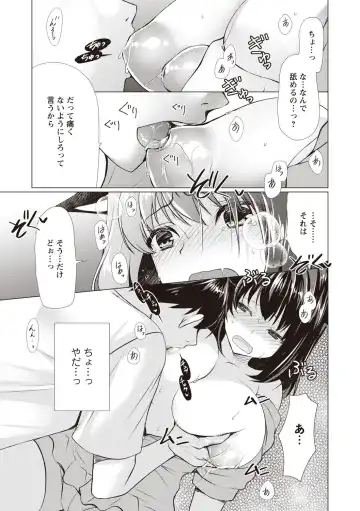 [Ryuuki Yumi] Fuwatoro Kyonyuu na Onee-san Fhentai - Page 48