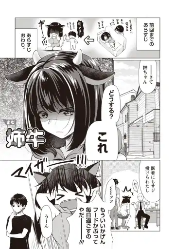 [Ryuuki Yumi] Fuwatoro Kyonyuu na Onee-san Fhentai - Page 60