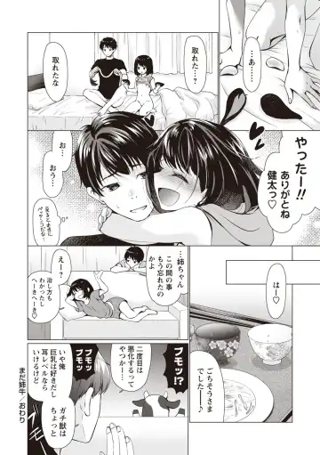 [Ryuuki Yumi] Fuwatoro Kyonyuu na Onee-san Fhentai - Page 75