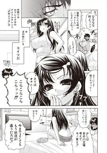 [Ryuuki Yumi] Fuwatoro Kyonyuu na Onee-san Fhentai - Page 78