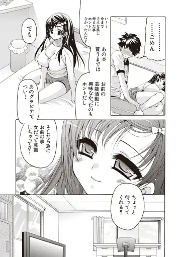 [Ryuuki Yumi] Fuwatoro Kyonyuu na Onee-san Fhentai - Page 88