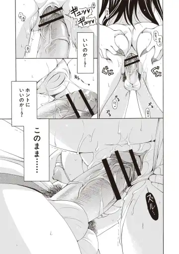 [Ryuuki Yumi] Fuwatoro Kyonyuu na Onee-san Fhentai - Page 92