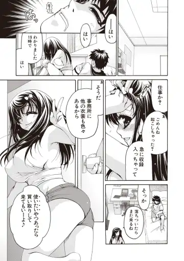 [Ryuuki Yumi] Fuwatoro Kyonyuu na Onee-san Fhentai - Page 98