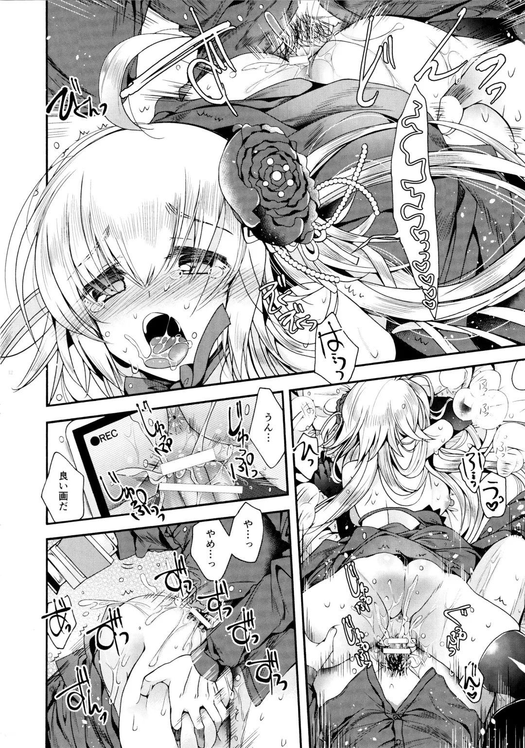 [Izumiya Otoha] Utahime Eris to Seifu Koukan no Himitsu no Kankei Fhentai - Page 11