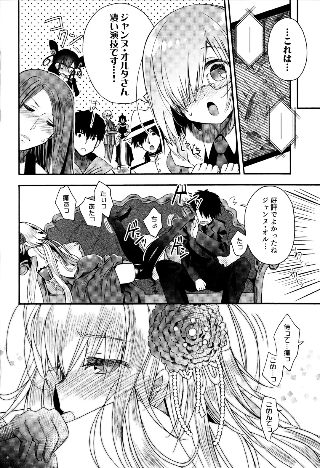 [Izumiya Otoha] Utahime Eris to Seifu Koukan no Himitsu no Kankei Fhentai - Page 17