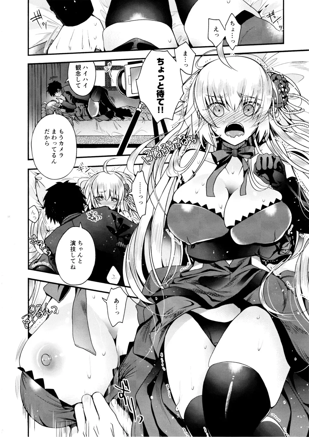 [Izumiya Otoha] Utahime Eris to Seifu Koukan no Himitsu no Kankei Fhentai - Page 7