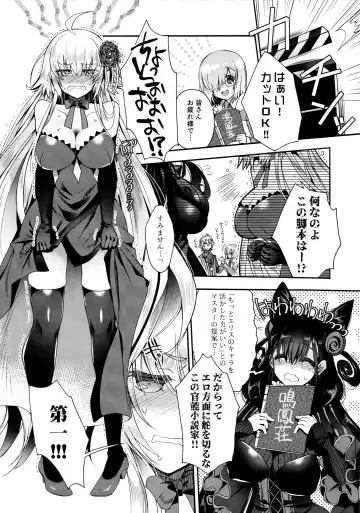 [Izumiya Otoha] Utahime Eris to Seifu Koukan no Himitsu no Kankei Fhentai - Page 5