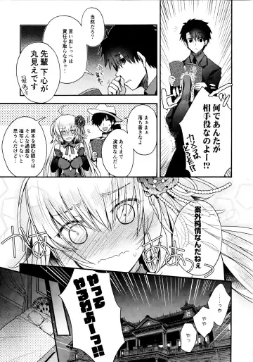 [Izumiya Otoha] Utahime Eris to Seifu Koukan no Himitsu no Kankei Fhentai - Page 6