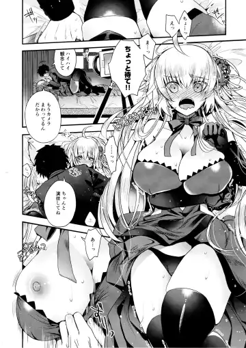 [Izumiya Otoha] Utahime Eris to Seifu Koukan no Himitsu no Kankei Fhentai - Page 7