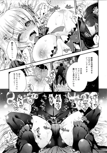 [Izumiya Otoha] Utahime Eris to Seifu Koukan no Himitsu no Kankei Fhentai - Page 8