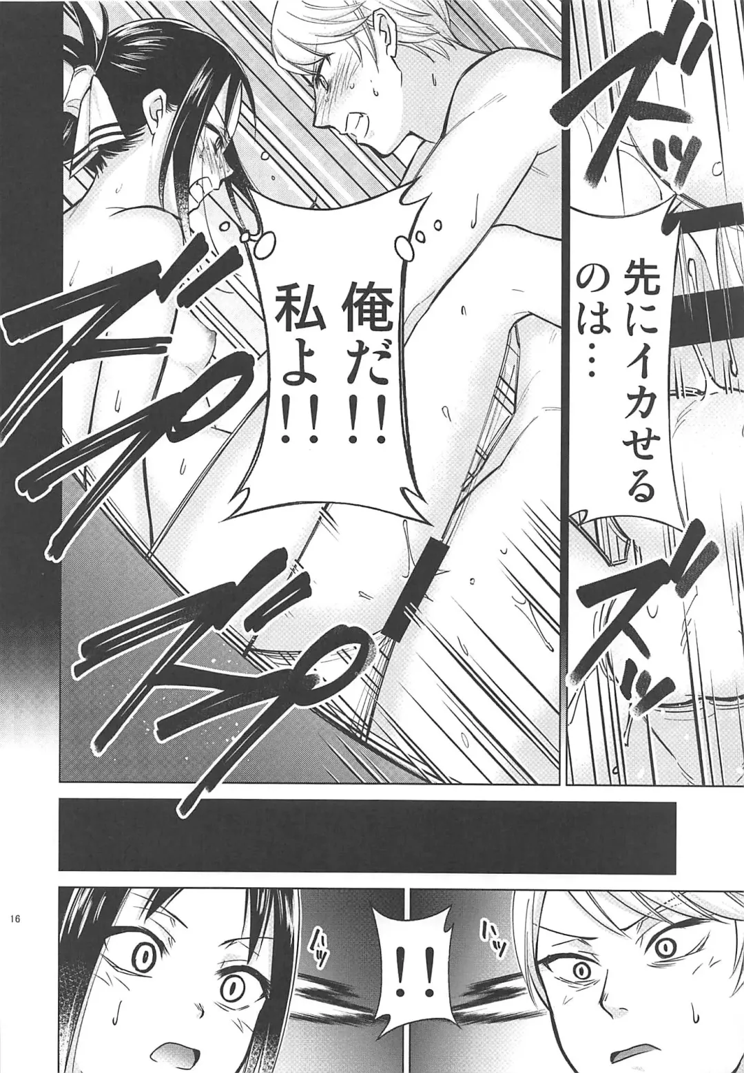 [Kimimaru] Kaguya-sama wa Shasei Sasetai Fhentai - Page 15