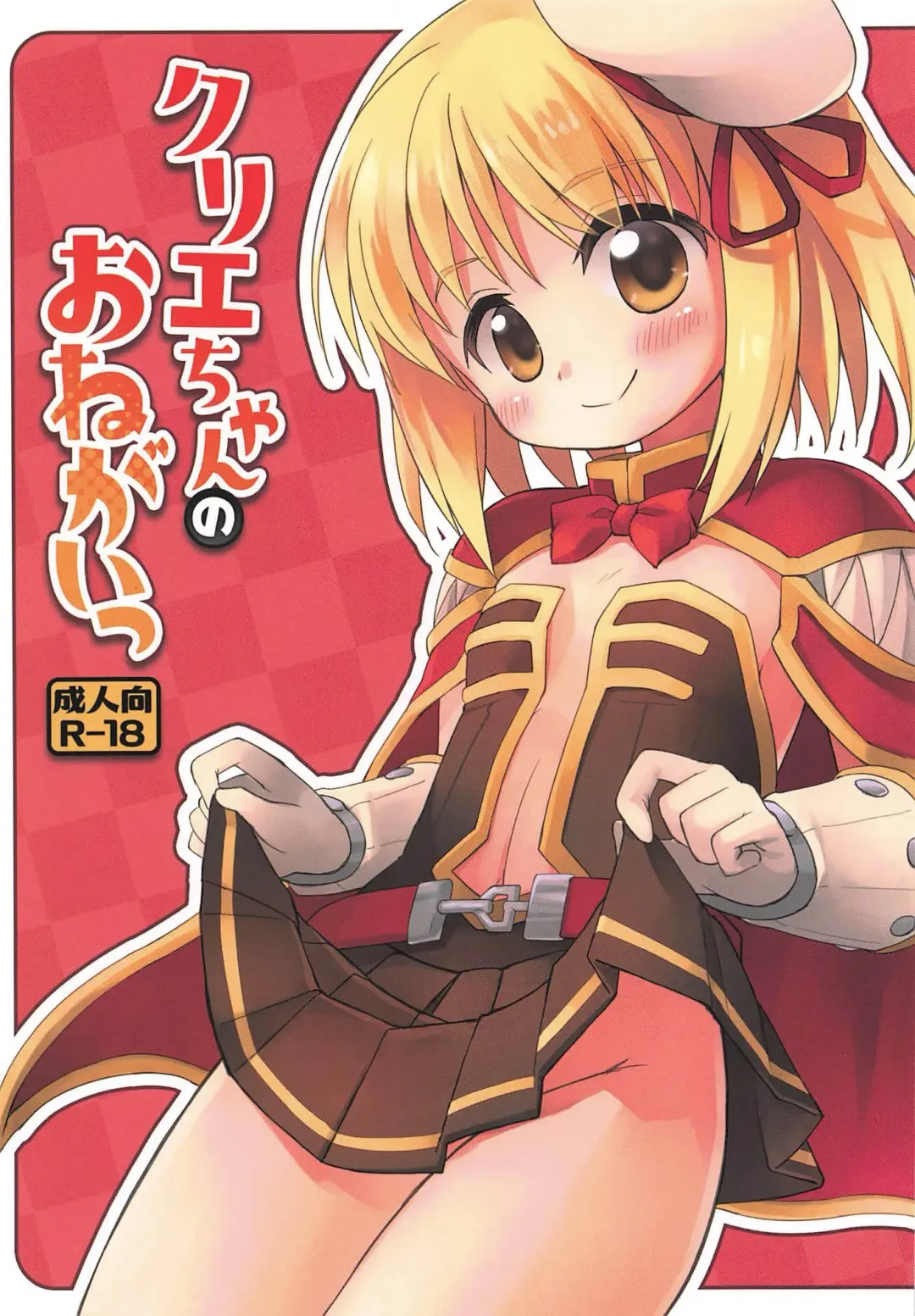 [Emurin] Cre-chan no Onegai Fhentai - Page 1