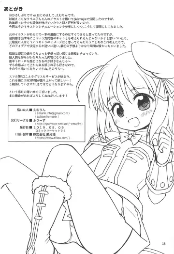 [Emurin] Cre-chan no Onegai Fhentai - Page 17