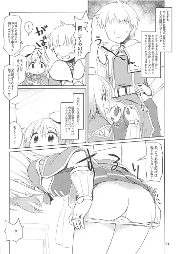 [Emurin] Cre-chan no Onegai Fhentai - Page 3