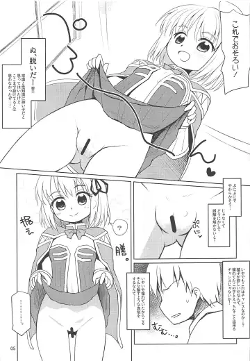 [Emurin] Cre-chan no Onegai Fhentai - Page 4