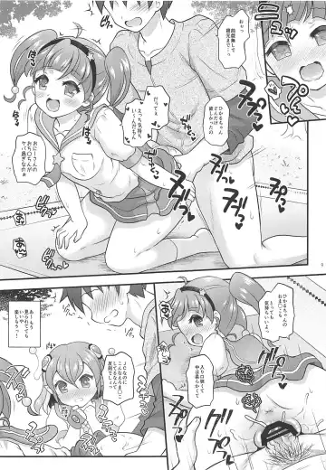 [Uzura No Tamago] HikaLala Kirayaba Hatsutaiken! Fhentai - Page 8
