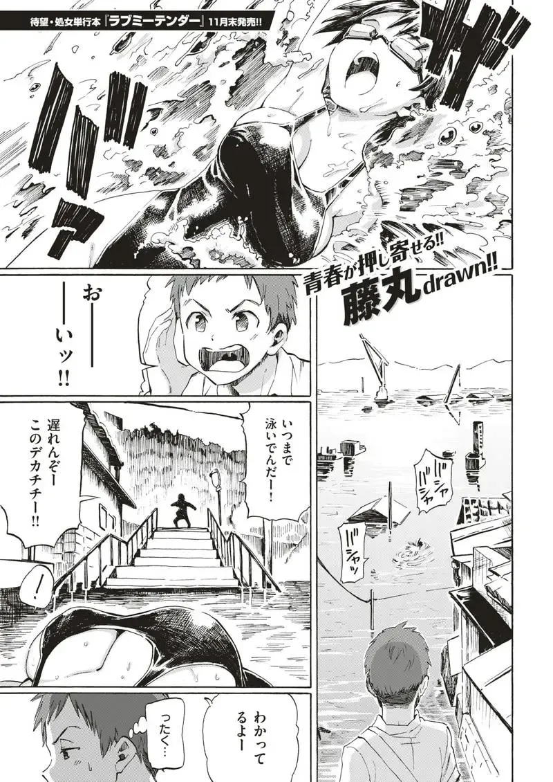 Adolescence Fhentai - Page 1