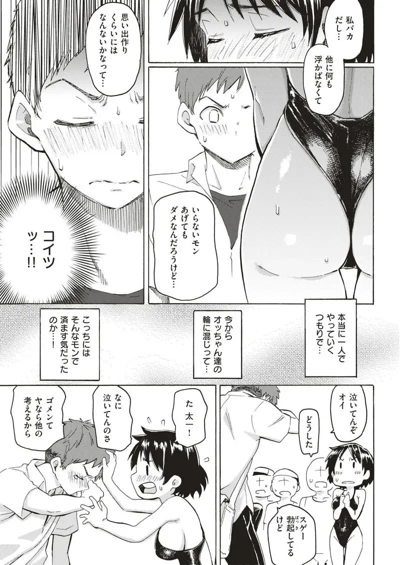 Adolescence Fhentai - Page 11