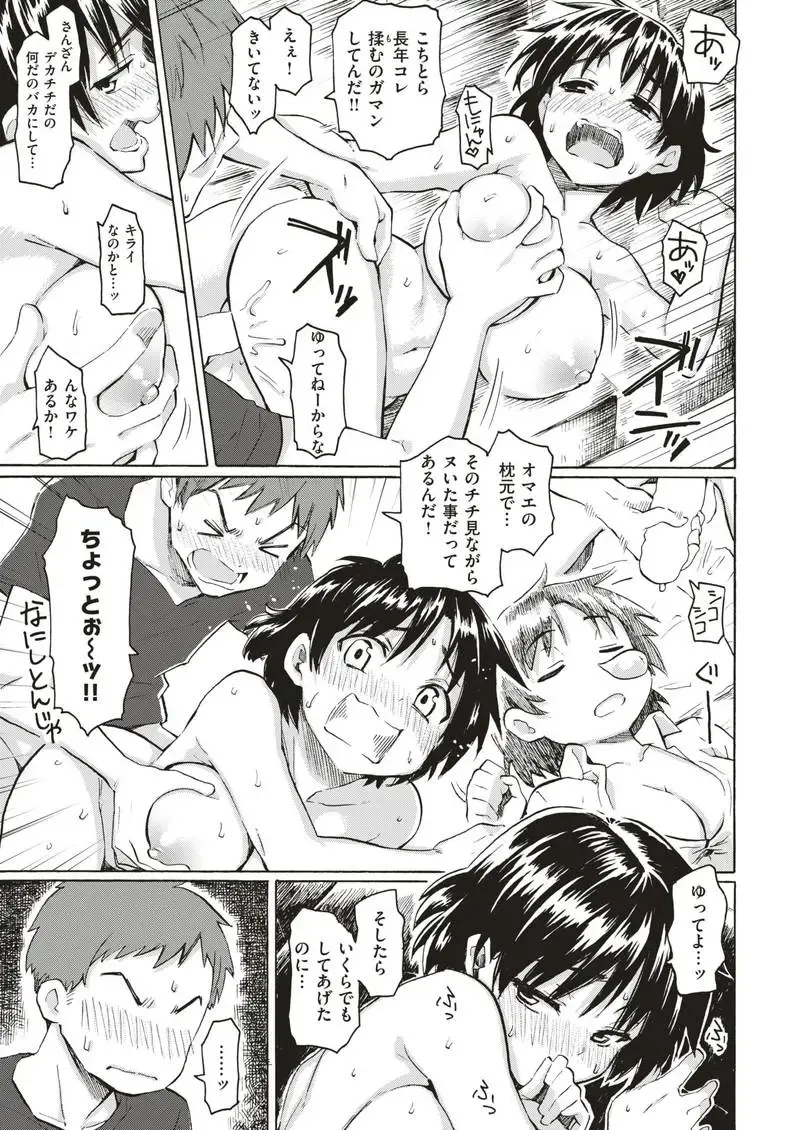 Adolescence Fhentai - Page 15