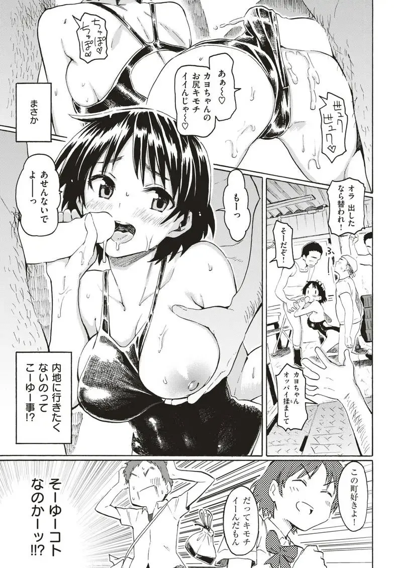 Adolescence Fhentai - Page 7