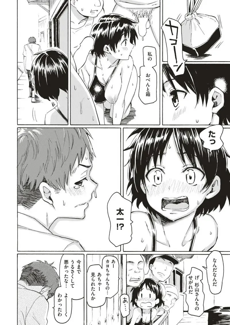 Adolescence Fhentai - Page 8