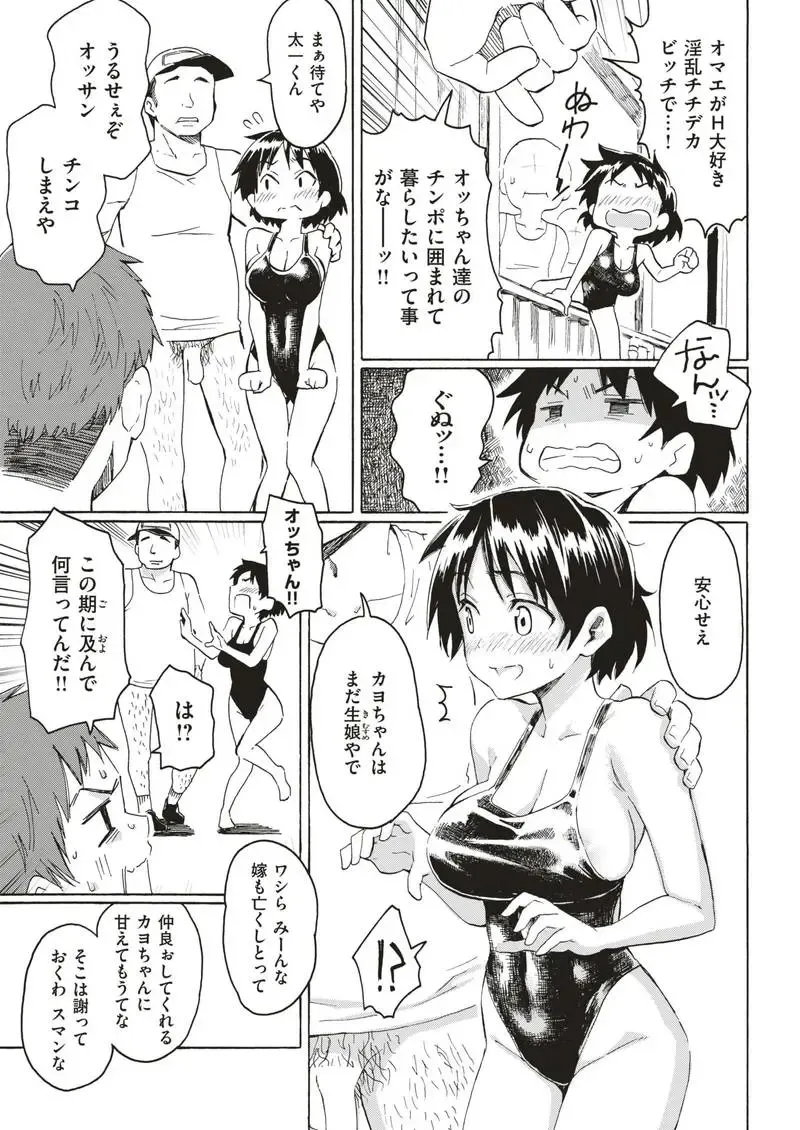 Adolescence Fhentai - Page 9