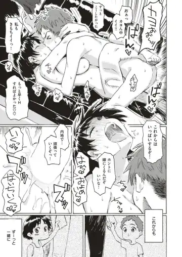 Adolescence Fhentai - Page 21