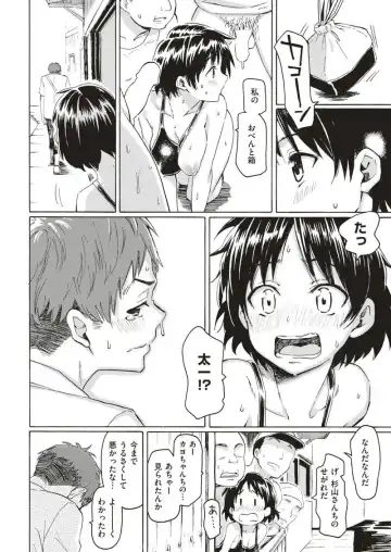 Adolescence Fhentai - Page 8