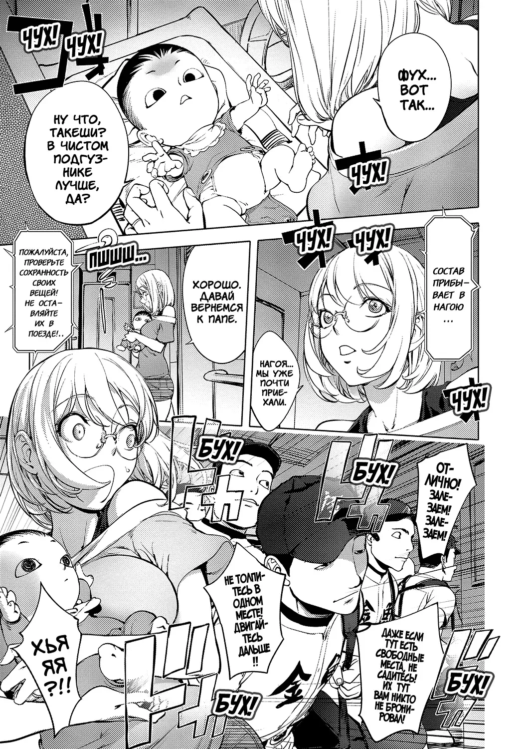 [Kon-kit] Kaya-nee, Shasou demo... | Кайя-Нее В Окне Поезда Fhentai - Page 1