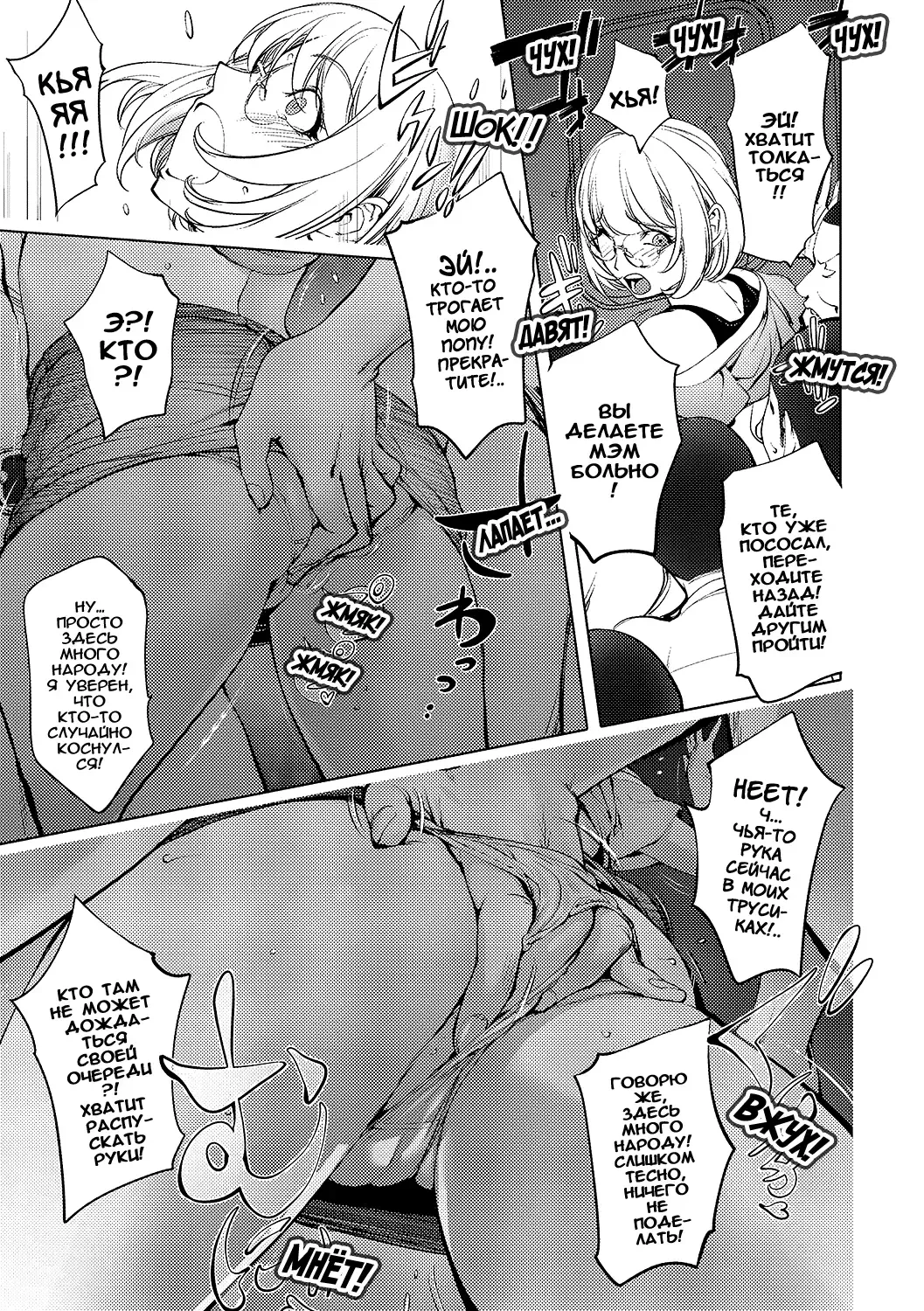 [Kon-kit] Kaya-nee, Shasou demo... | Кайя-Нее В Окне Поезда Fhentai - Page 8
