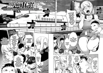 [Kon-kit] Kaya-nee, Shasou demo... | Кайя-Нее В Окне Поезда Fhentai - Page 2