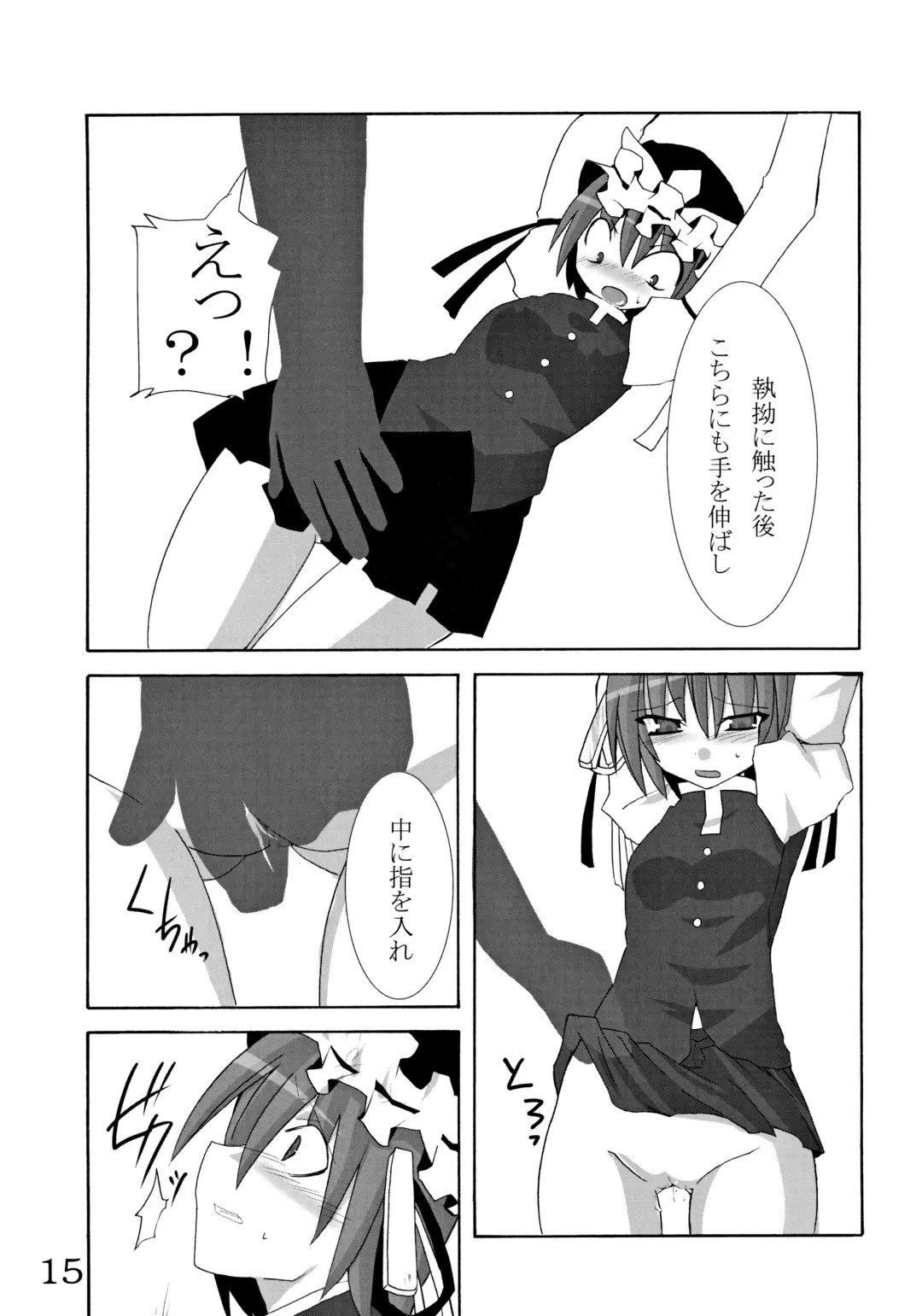 [Suzuneco - Utakata - Yakou] toho-ryu-i-so Fhentai - Page 16