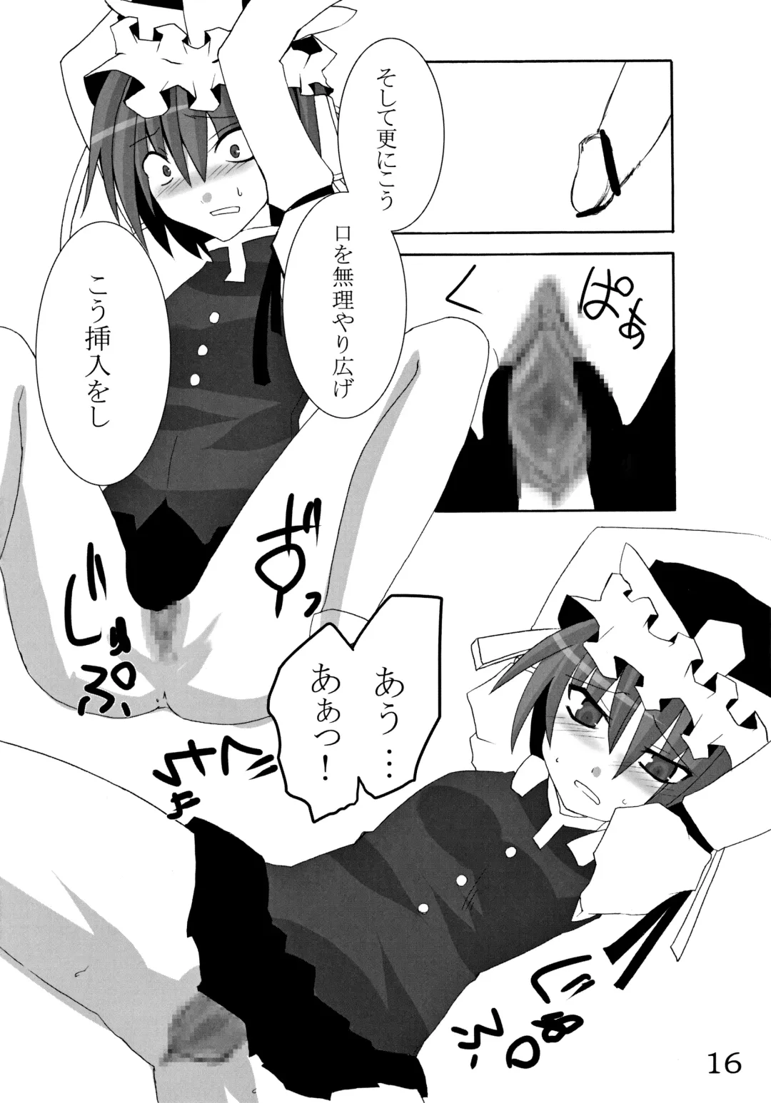 [Suzuneco - Utakata - Yakou] toho-ryu-i-so Fhentai - Page 17