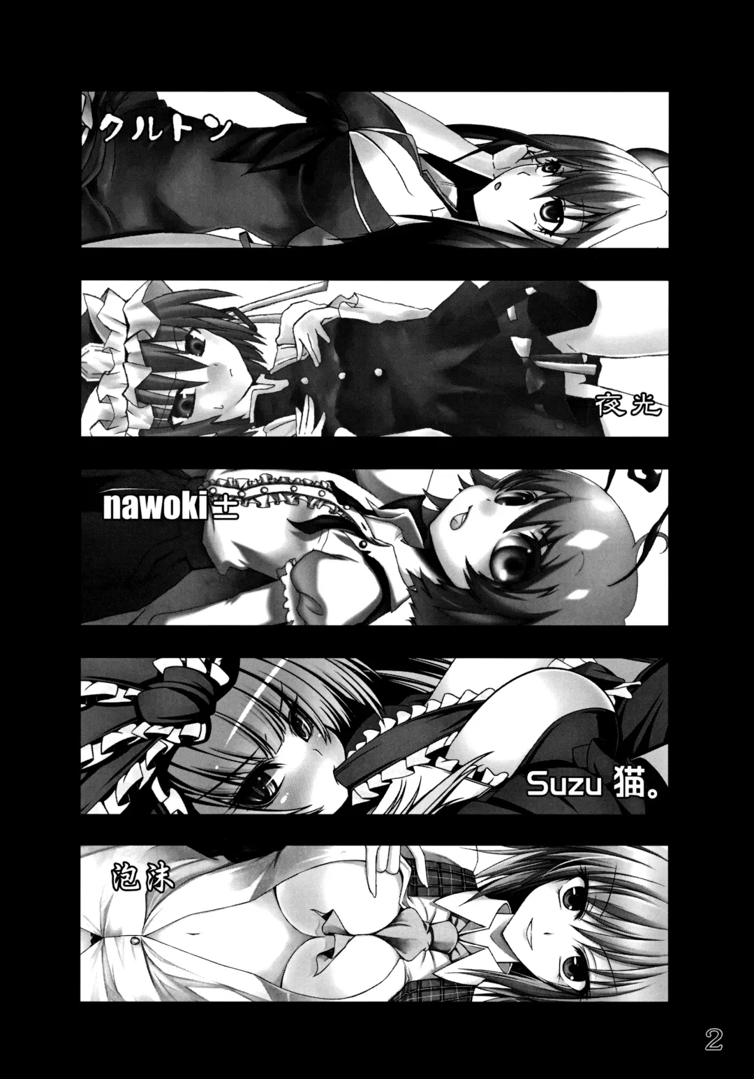 [Suzuneco - Utakata - Yakou] toho-ryu-i-so Fhentai - Page 3