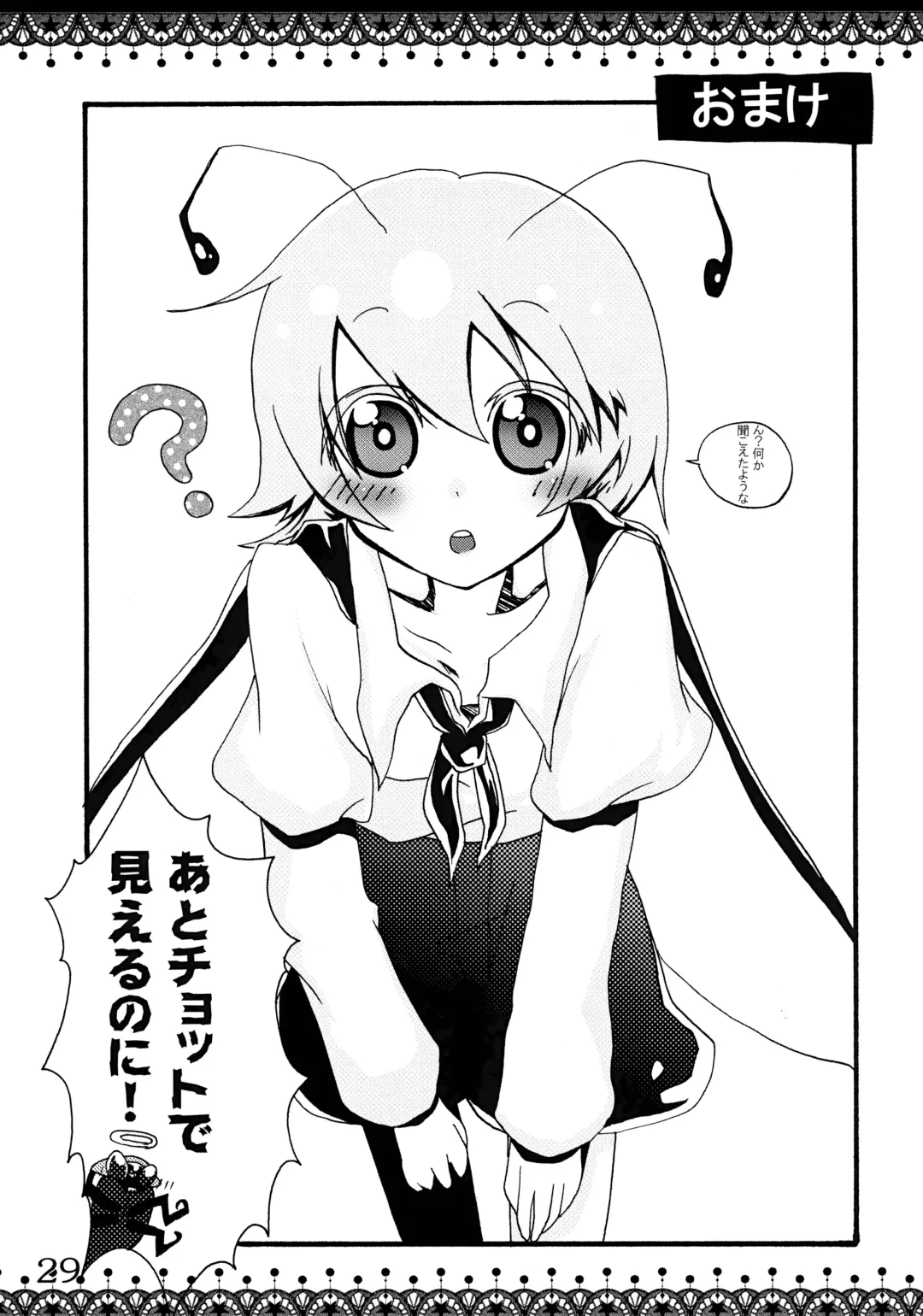 [Suzuneco - Utakata - Yakou] toho-ryu-i-so Fhentai - Page 30