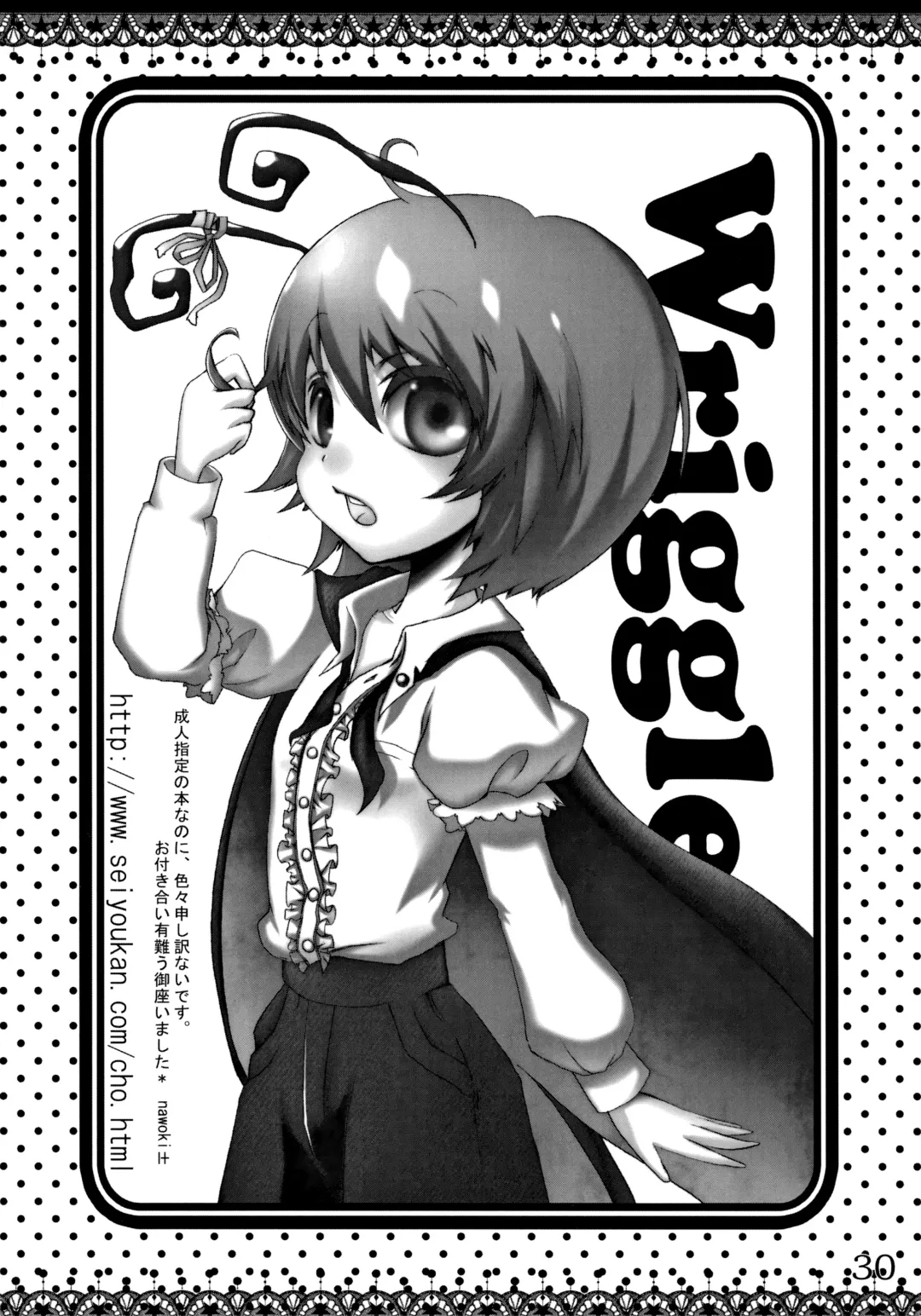 [Suzuneco - Utakata - Yakou] toho-ryu-i-so Fhentai - Page 31