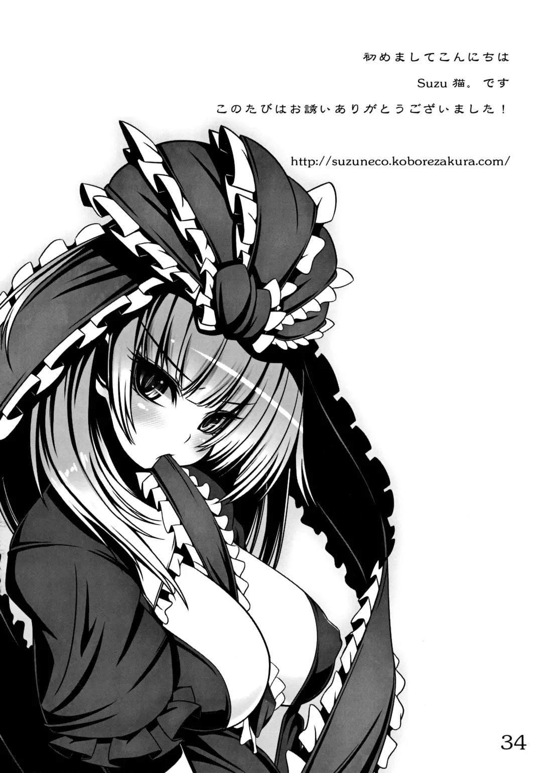 [Suzuneco - Utakata - Yakou] toho-ryu-i-so Fhentai - Page 35