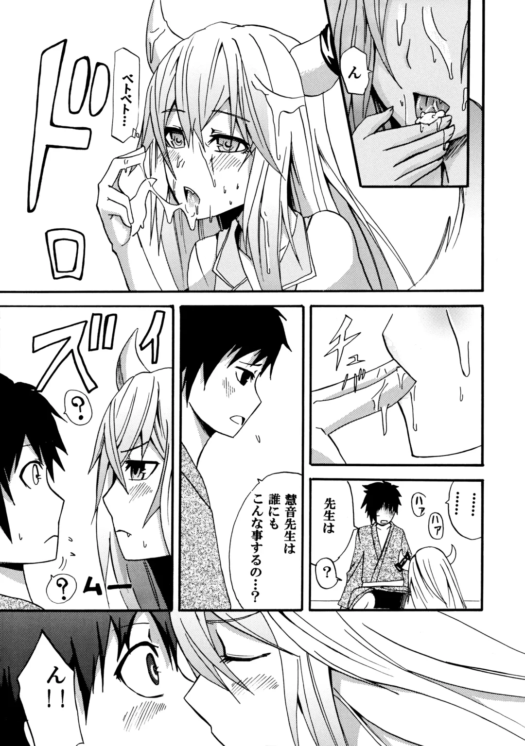 [Suzuneco - Utakata - Yakou] toho-ryu-i-so Fhentai - Page 6