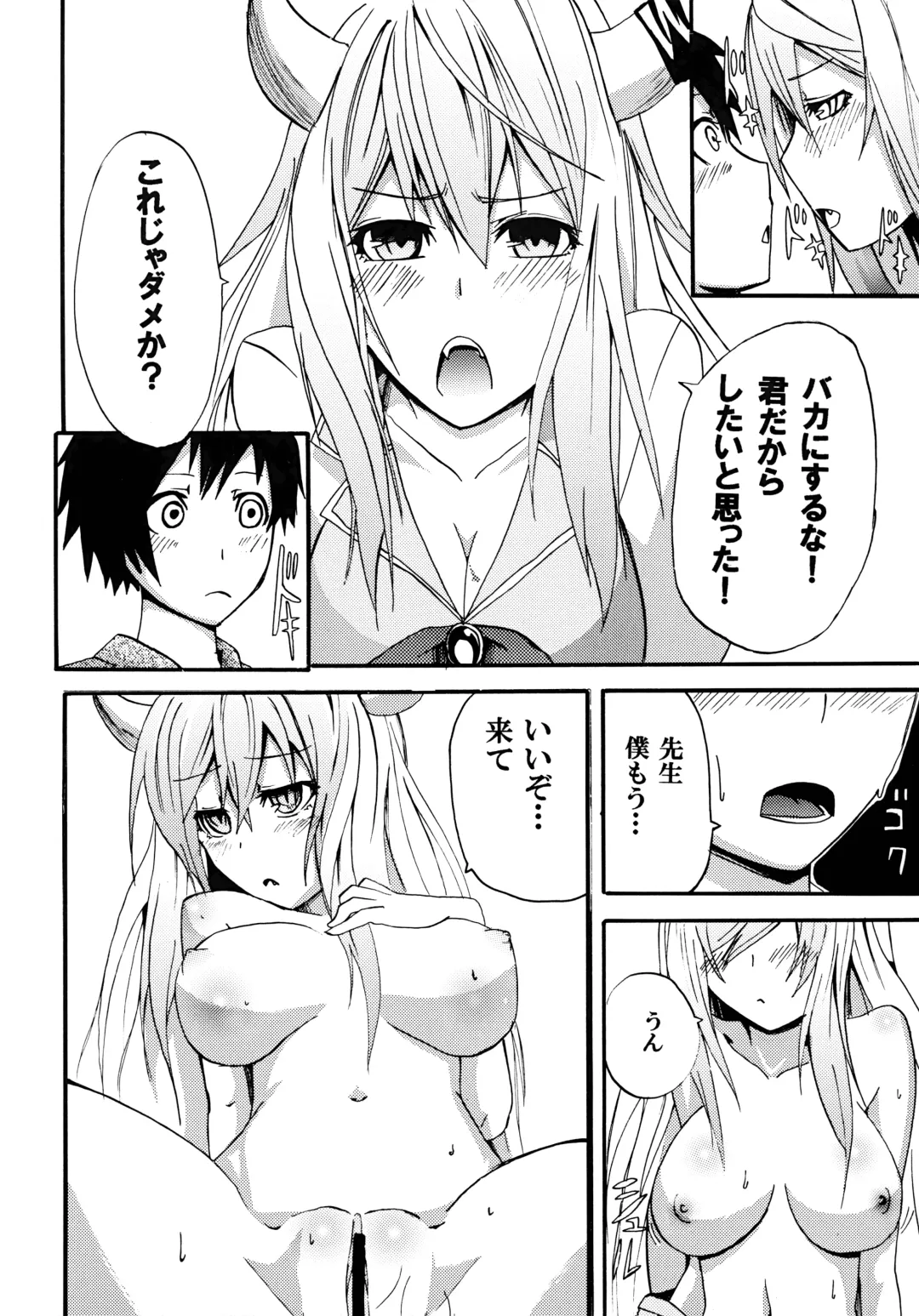 [Suzuneco - Utakata - Yakou] toho-ryu-i-so Fhentai - Page 7