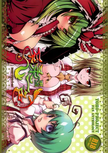 [Suzuneco - Utakata - Yakou] toho-ryu-i-so - Fhentai