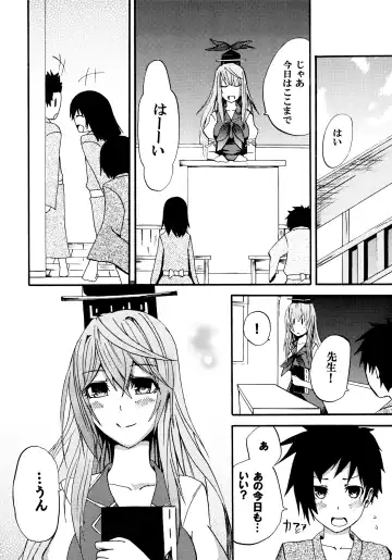 [Suzuneco - Utakata - Yakou] toho-ryu-i-so Fhentai - Page 11